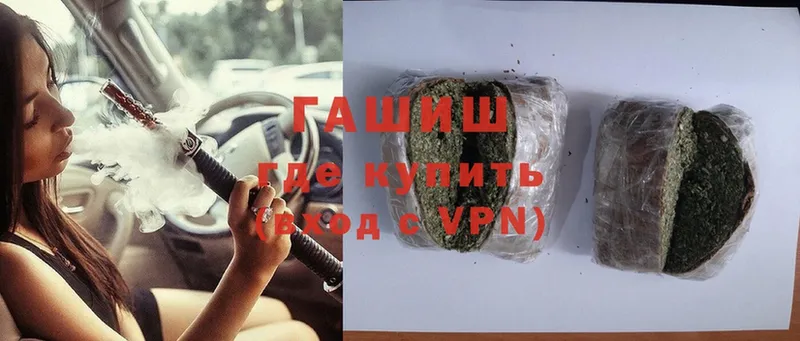 ГАШИШ hashish  купить  цена  Звенигород 